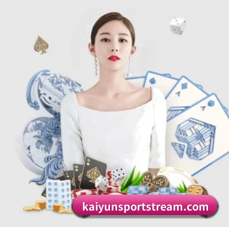 开云赛事 APP 界面