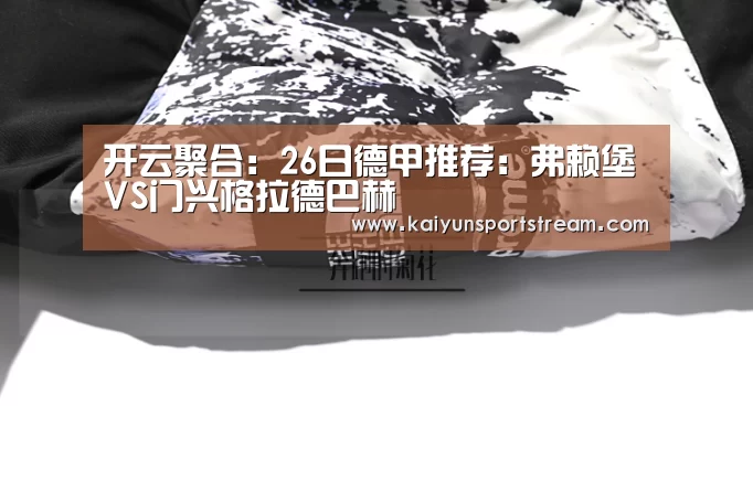 开云体育
