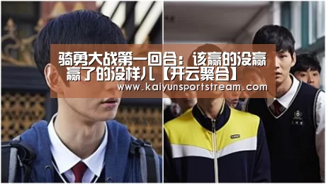 开云赛事